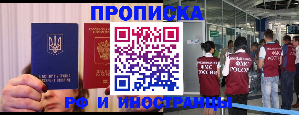 временная регистрация для всех в Славянске-на-Кубани