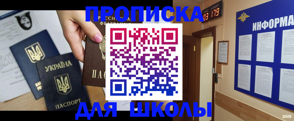 временная регистрация собственник в Славянске-на-Кубани