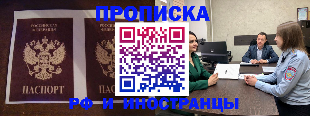 прописка для кредита в Славянске-на-Кубани